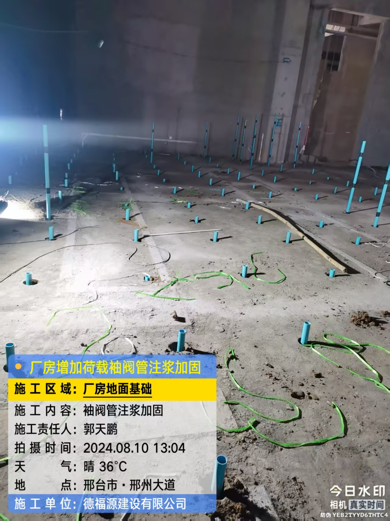 寿阳袖阀管注浆施工