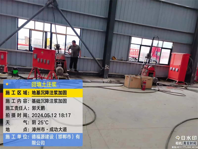 寿阳地基下沉注浆加固后的房屋稳固性评价