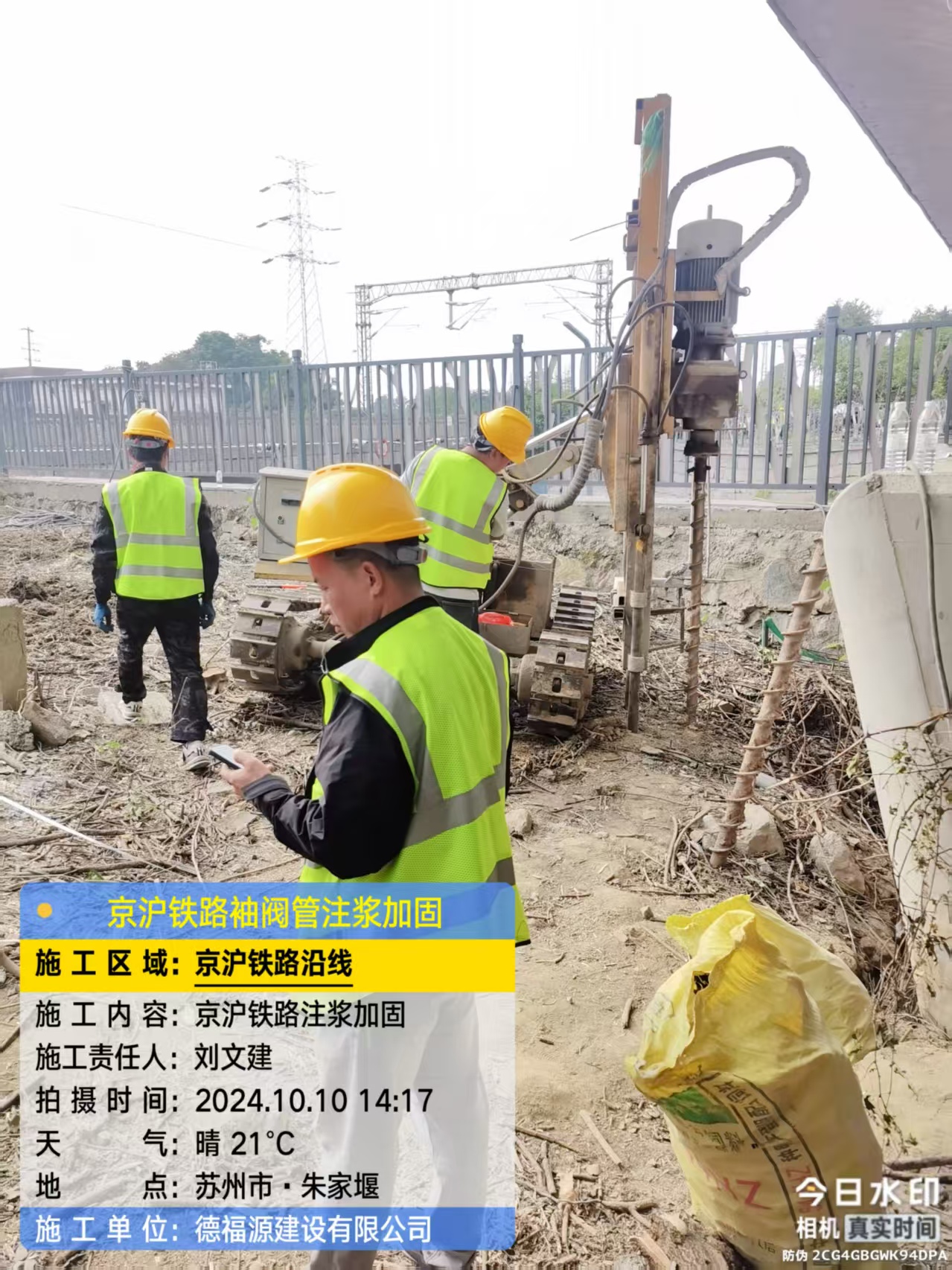 寿阳袖阀管注浆工艺